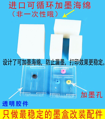适用惠普805墨盒连喷改装配件HP2723 2132 2332 1112 2330 2620 - 图0