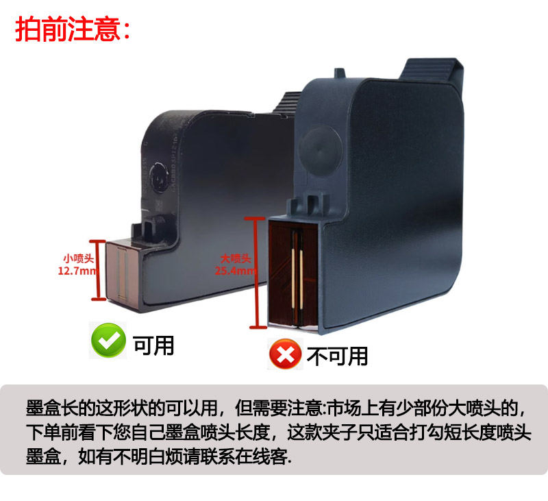 直销适用HP45墨盒吸墨夹工具加墨绘图仪CAD服装唛架手持喷码机打-图1