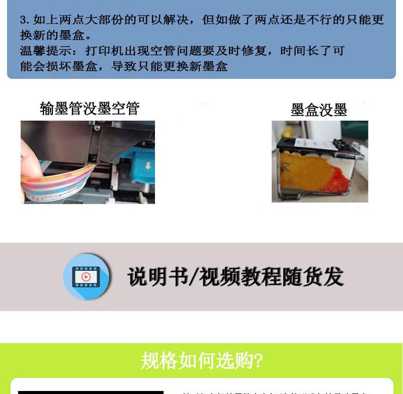 S华为HUAWE PixLab V1喷墨打印机维修排气工具加墨清洗液喷头加墨 - 图1