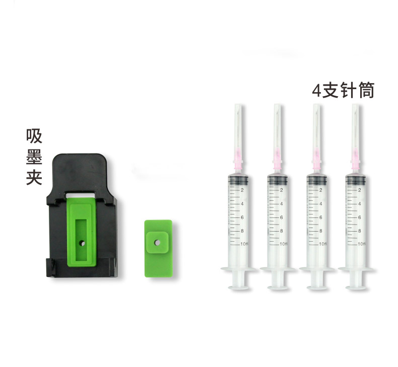 佳能 惠普墨盒加墨水针筒 注射器 连供 连喷 墨盒排空气注墨工具 - 图3