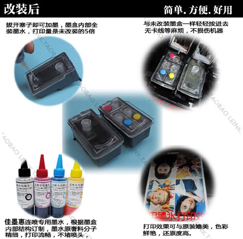 佳能445 446墨盒改装件MG2440 2540S 2940 IP2840连喷连供可加墨 - 图1