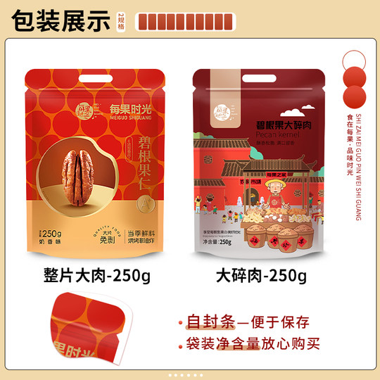 Each fruit time pecan nut minced meat 500g