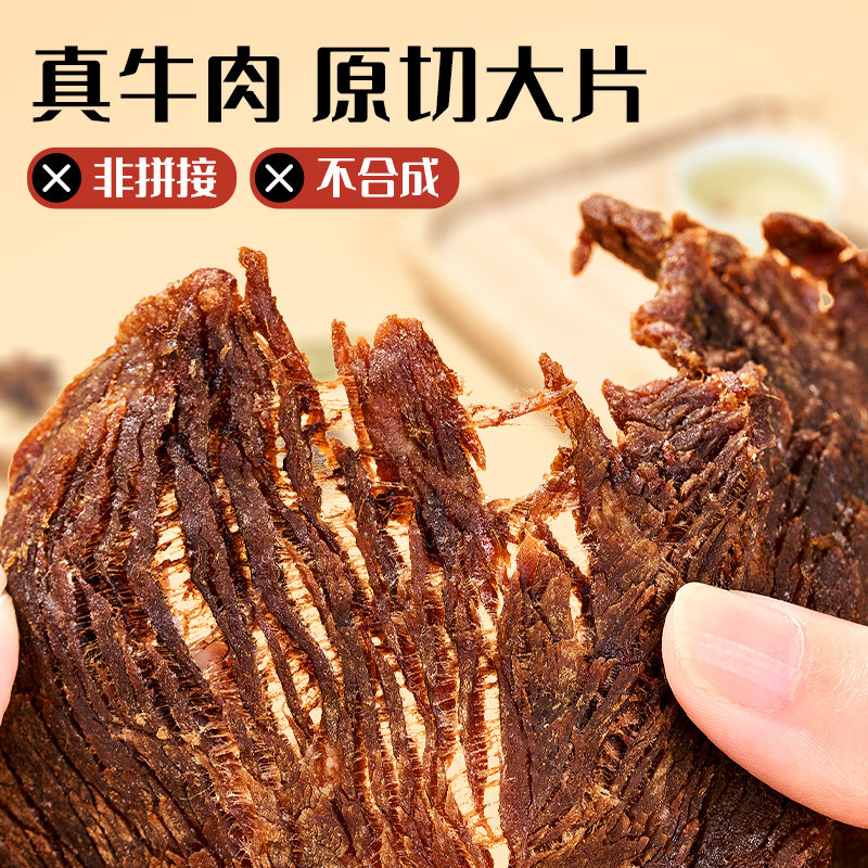 每果时光手撕湖岭牛肉干500g大片罐装温州特产熟酱卤牛肉年货零食,淘宝优惠券,粉丝福利购,淘宝优惠卷
