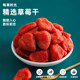 Freshly prepared whole dried strawberries 500g sweet and sour each time