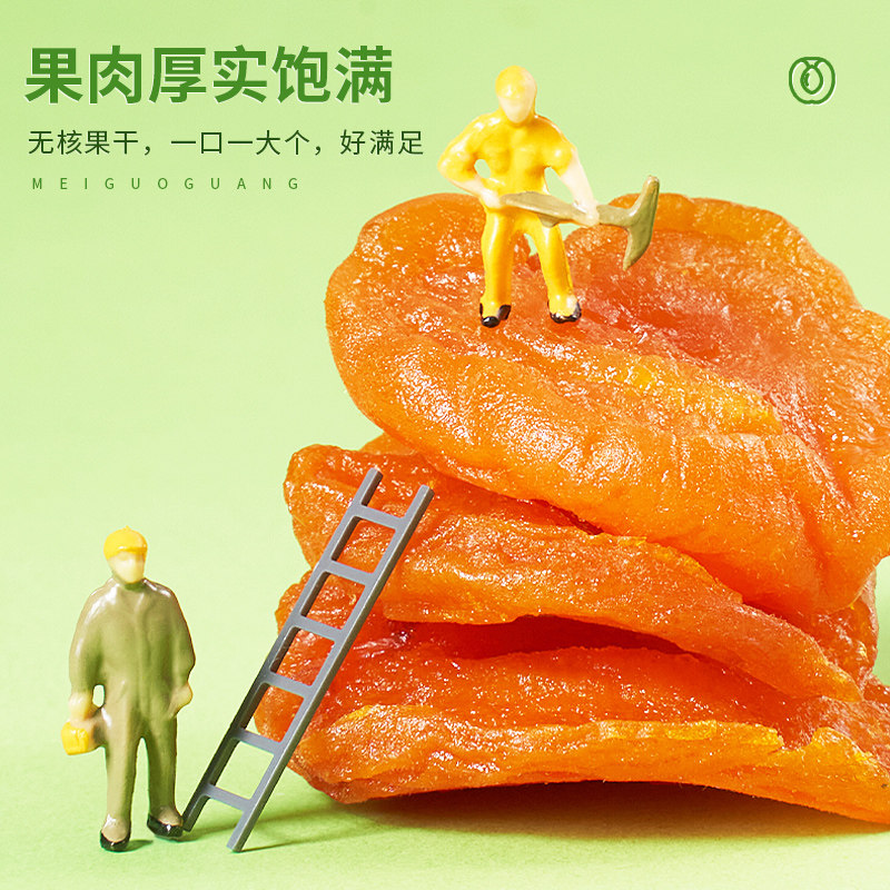 每果时光杏干500g杏脯非新疆吊干杏肉红杏干蜜饯果干果脯年货零食,淘宝优惠券,粉丝福利购,淘宝优惠卷