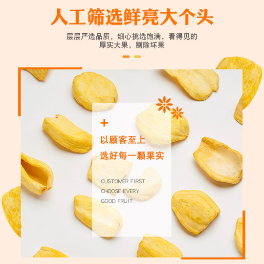 Every fruit time dried jackfruit 500g ready-to-eat dried fruit