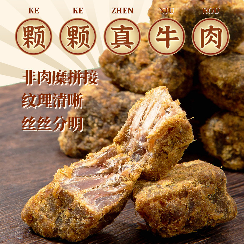 每果时光即食牛肉粒500g孕妇牛肉干 每果时光牛肉类