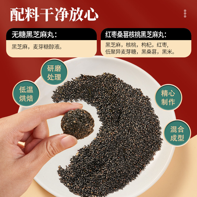 每果时光无糖高钙黑芝麻丸500g无添加糖红枣核桃黑芝麻球孕妇零食,淘宝优惠券,粉丝福利购,淘宝优惠卷