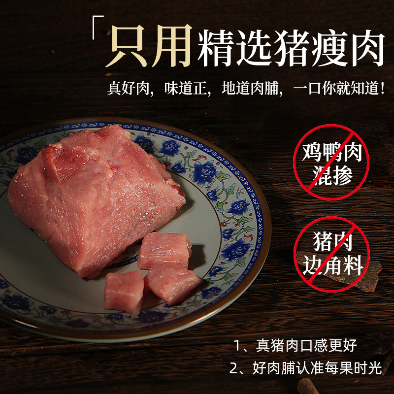 每果时光猪肉脯500g即食非靖江猪肉铺小包装零食特产小吃休闲食品 - 图0