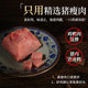 Every fruit time pork breast 500g ready-to-eat snacks