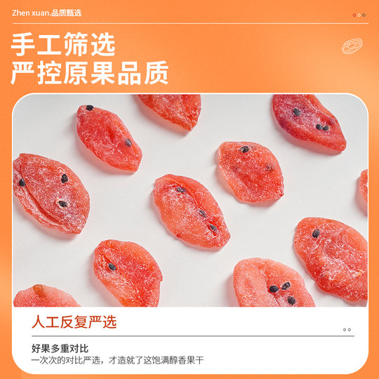 每果时光百香果干500g酸甜水果干不胖果脯蜜饯孕妇解馋休闲小零食