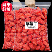 Every fruit time strawberry dry 500g candied fruit candied fruit dried fruit dried casual snacks to be commercially available