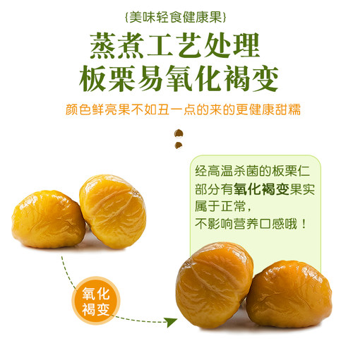 每果时光即食板栗仁50gx10袋燕山甘栗油栗仁栗子仁休闲坚果小零食 - 图2