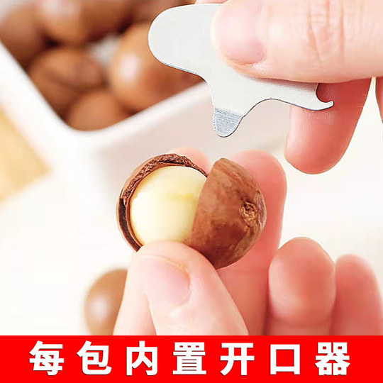 Milky Macadamia Nuts 500g