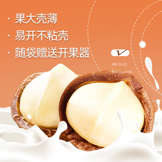Milky Macadamia Nuts 500g