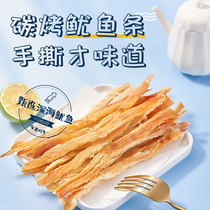 每果时光鱿鱼条500g鱿鱼丝炭烤干货海味解馋小吃耐嚼海鲜即食零食-图2