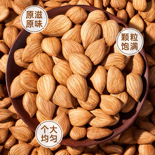 每果时光原味杏仁500g甜南杏仁无添加熟新货烘焙年货特产坚果零食 - 图1