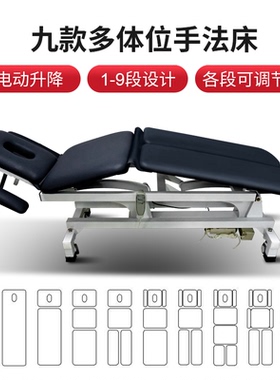 电动pt折叠美容床理疗按摩床正骨