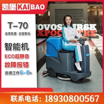 Keborg Driving Style Washing Machine Commercial Industrial Plant Workshop Mall Ground Brush Suction Drag Integrated Sweeper