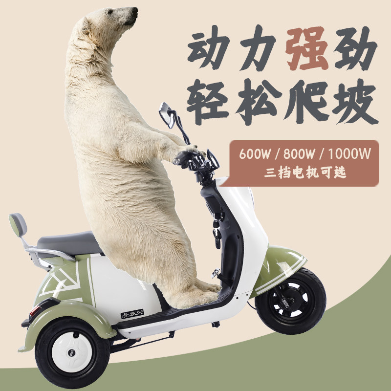 永久家用电动小型女士三轮三轮车 forever永久电动车电动三轮车