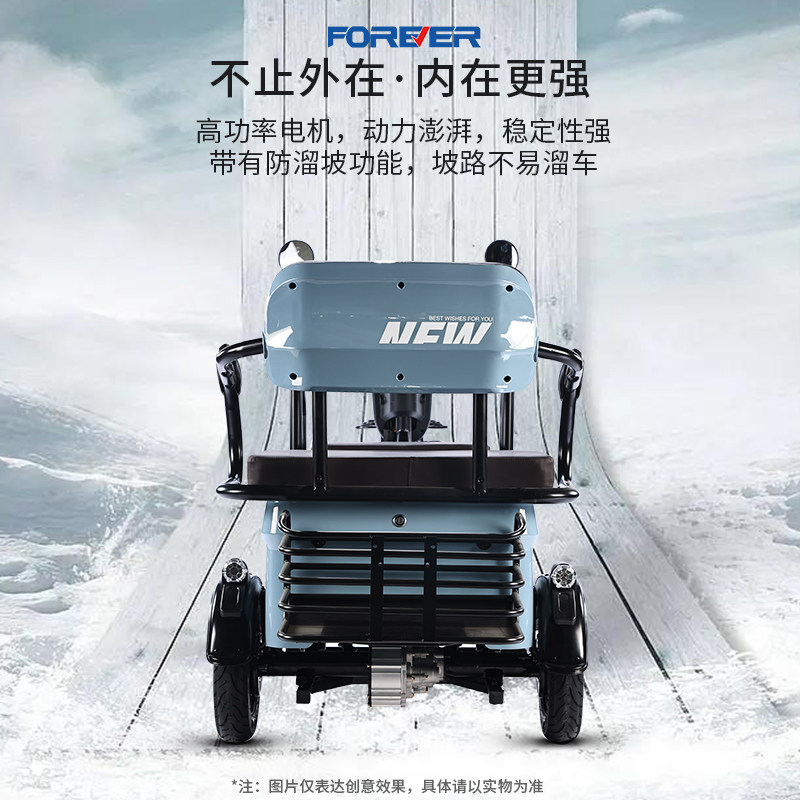 永久电动客货两用老年人三轮车 forever永久电动车电动三轮车