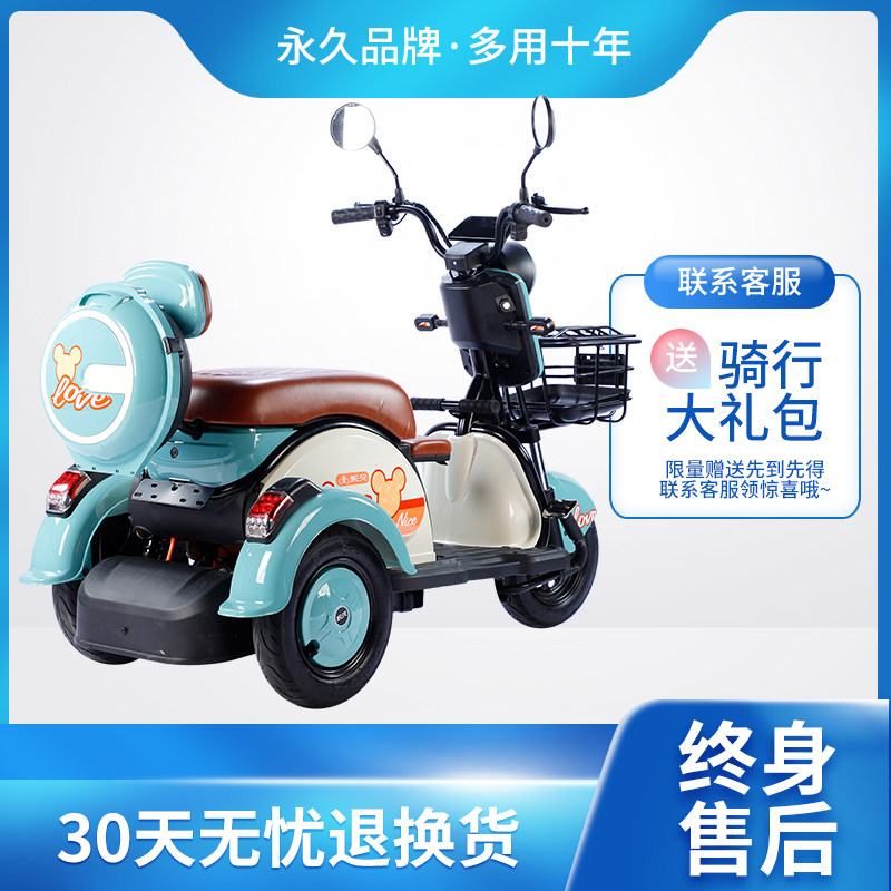 永久牌电动新款老年人三轮车 forever永久电动车电动三轮车