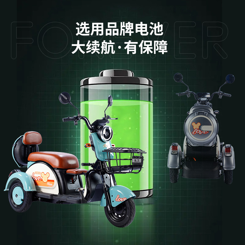 永久牌电动新款老年人三轮车 forever永久电动车电动三轮车