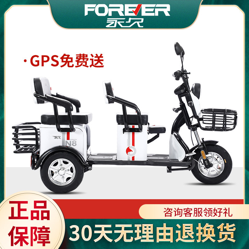 新款永久电动三轮车成人老人电瓶车 forever永久电动车电动三轮车