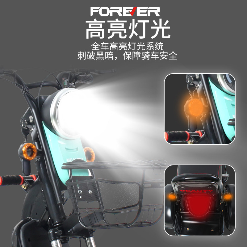 电动家用小型女士时尚新款三轮车 forever永久电动车电动三轮车