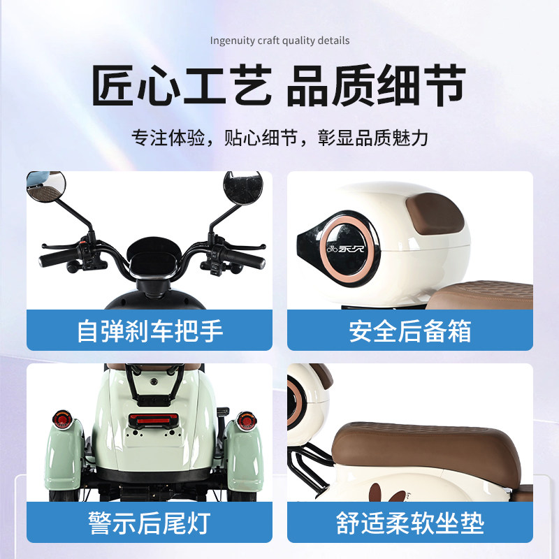  forever永久电动车电动三轮车