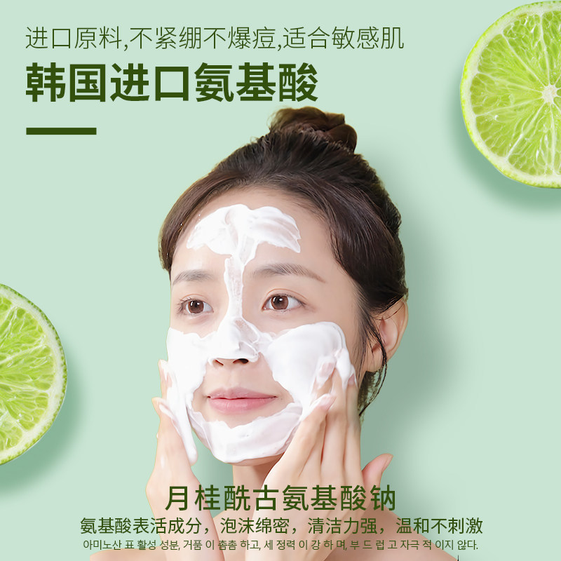 tondi韩国进口官方正品氨基酸维c 精茂城洁面