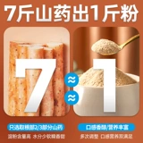 三间磨坊 Железная палка Ям фанат Huai Mountain Pure Huaihuai Yaman Powder Poll Authentic Jiaozuo Win County Flagship Store