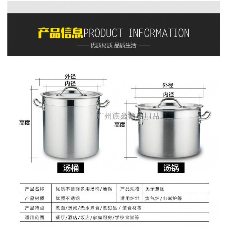 加厚复底304不锈钢汤桶带盖酒店厨房商用复合底桶特大汤锅直径25-图1