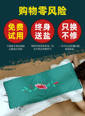 盐袋海盐粗盐热敷包电加热艾草盐包艾灸暖宫腰部全身家用理疗袋子