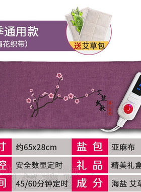 电加热盐袋海盐粗盐艾草艾灸热敷电热家用肩盐敷包织带拼接紫色9