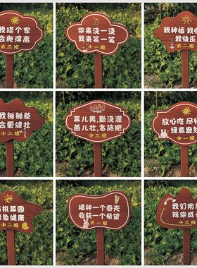 歌胜朗2022新款树名标识牌定制花草提示牌标语牌广告牌草地牌插地