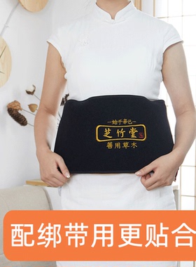 芝竹堂电加热盐袋粗盐海盐热敷包护腰带腰部膝盖肚子艾叶艾草热敷