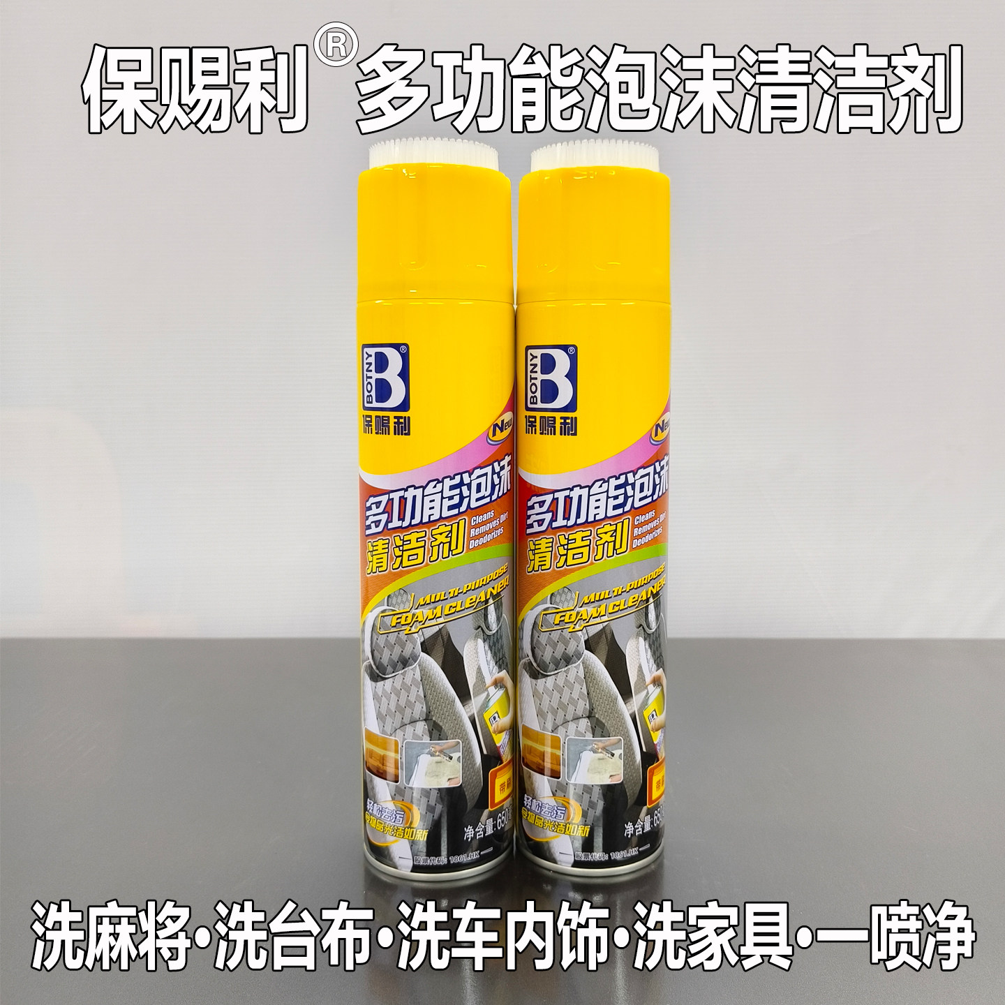 麻将机泡沫清洗剂洗麻将的清洁剂麻将机专用多功能洗台布的清洗剂,淘宝优惠券,粉丝福利购,淘宝优惠卷