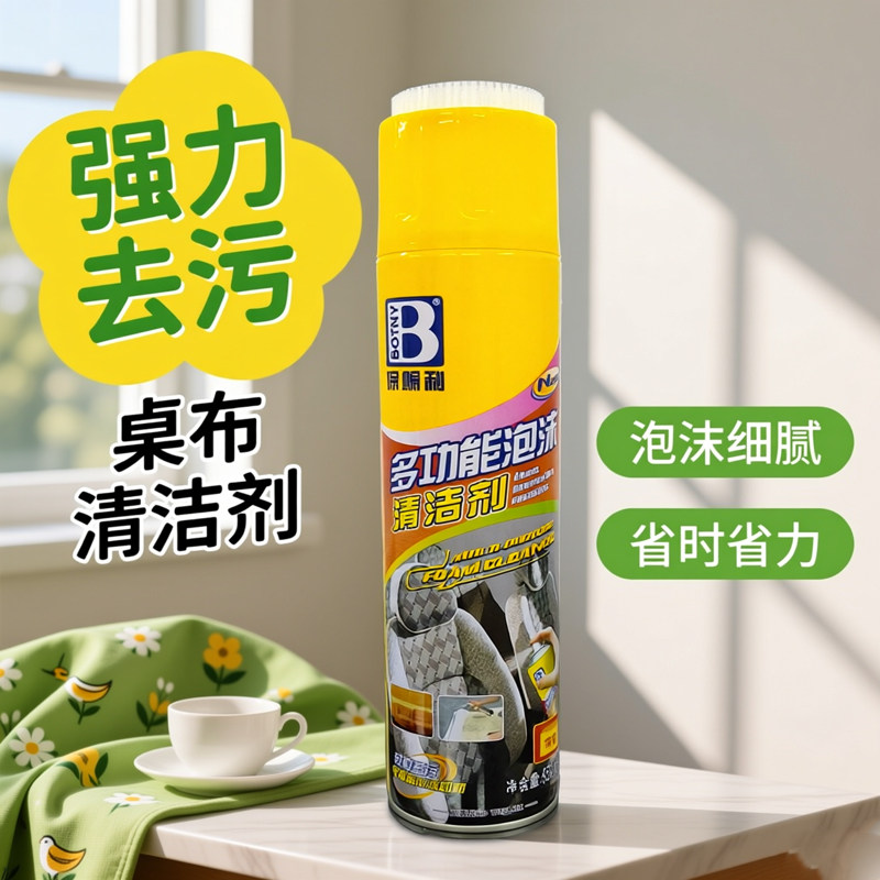 麻将机泡沫清洗剂洗麻将的清洁剂麻将机专用多功能洗台布的清洗剂,淘宝优惠券,粉丝福利购,淘宝优惠卷