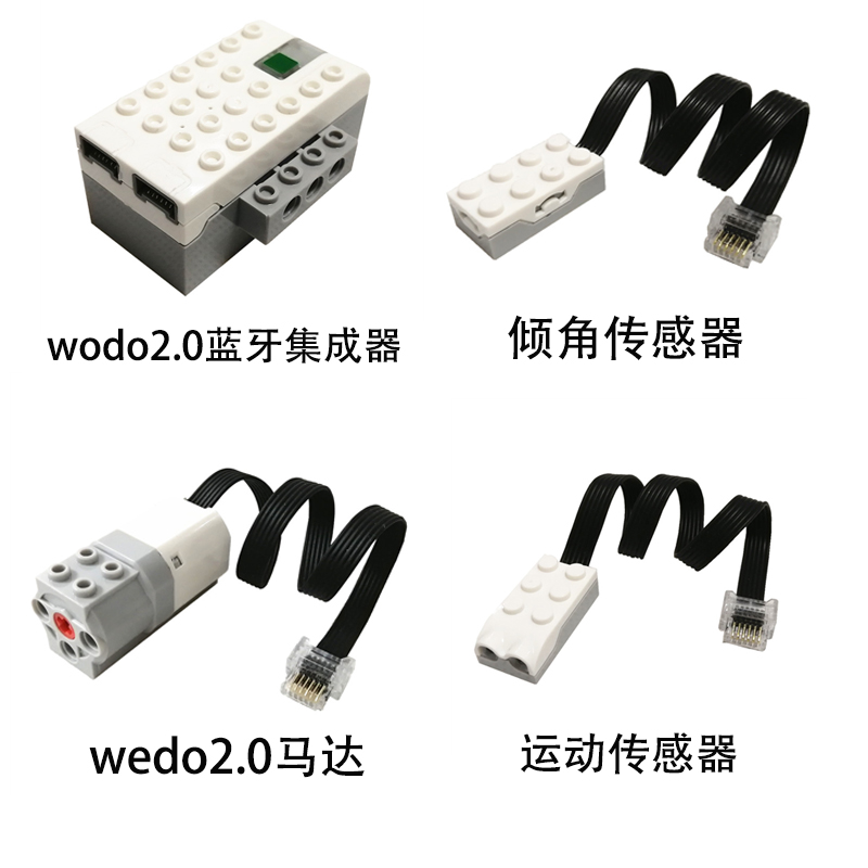 新款wedo2.0套装科教可编程积木scratch3.0机器人45300课程教具 - 图2