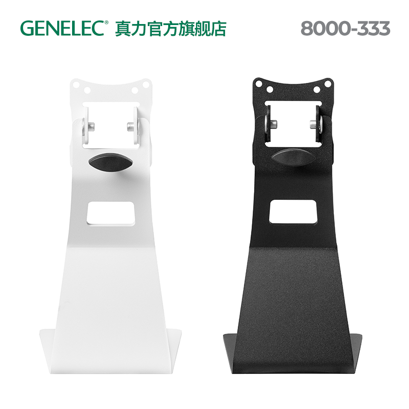 真力 Genelec 音箱L形桌面支架 8000-333 适用于 8030 G3 8331 - 图1