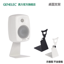 Real Force Genelec L shaped speaker desktop 8020-320 8020-320 8020-330 8020 G2 Applicable