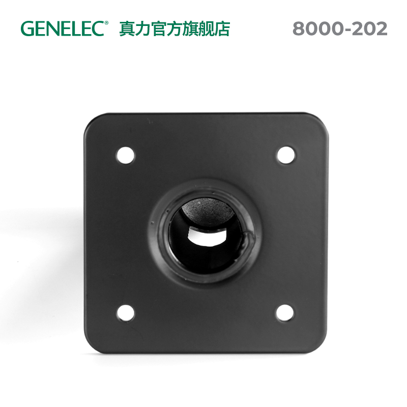 真力 Genelec 球头关节万向吊顶挂架 单只 8000-202 - 图1