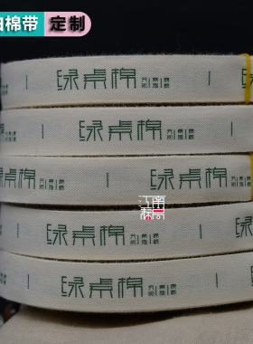水洗标洗唛定制纯棉手作布标定制
