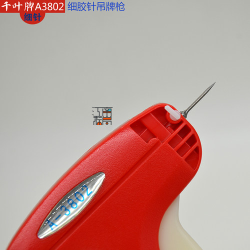 吊牌枪A3802叶片细胶针枪服装枪袜子枪标签枪鞋帽枪挂标枪商标枪 - 图0