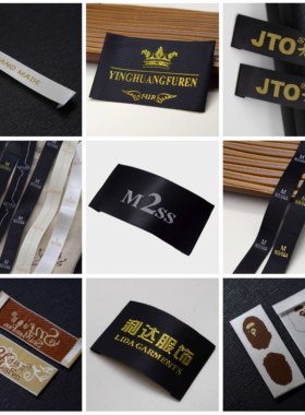 衣服领标订做服装商标定做