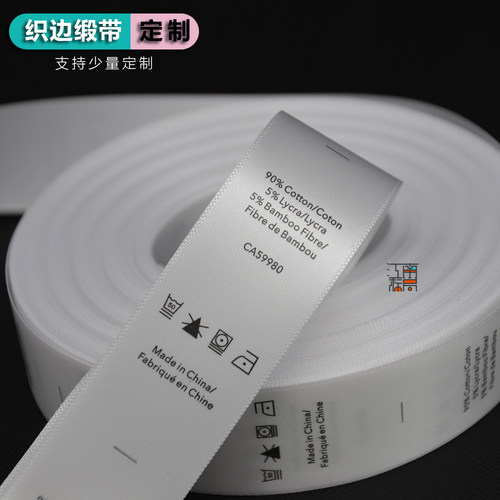 吊牌定做现货洗水唛洗水标中文英文成份标服装洗唛现货定做水洗标 - 图2