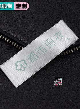 服装商标定做织唛印唛logo洗标