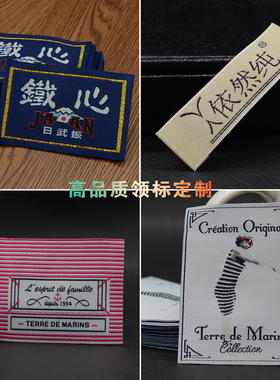 领标订做织唛超软标高密布标