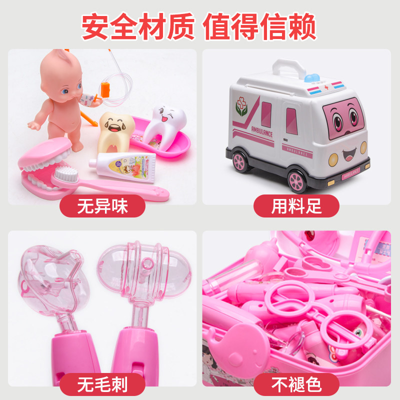 过家家宝宝仿真救护车小医生工具箱 品铭母婴过家家玩具